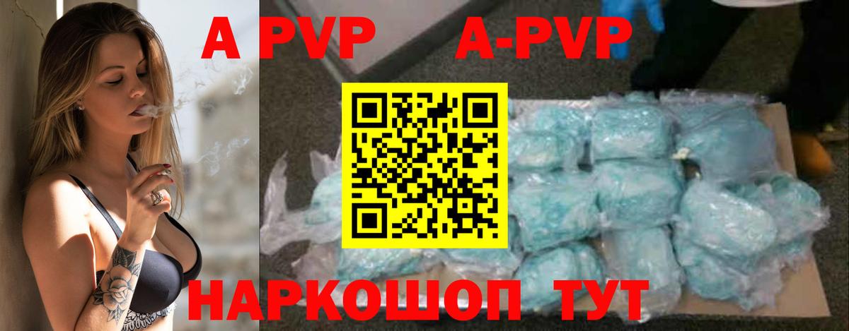 А ПВП VHQ  Вход с VPN  Балахна  A PVP крисы CK 