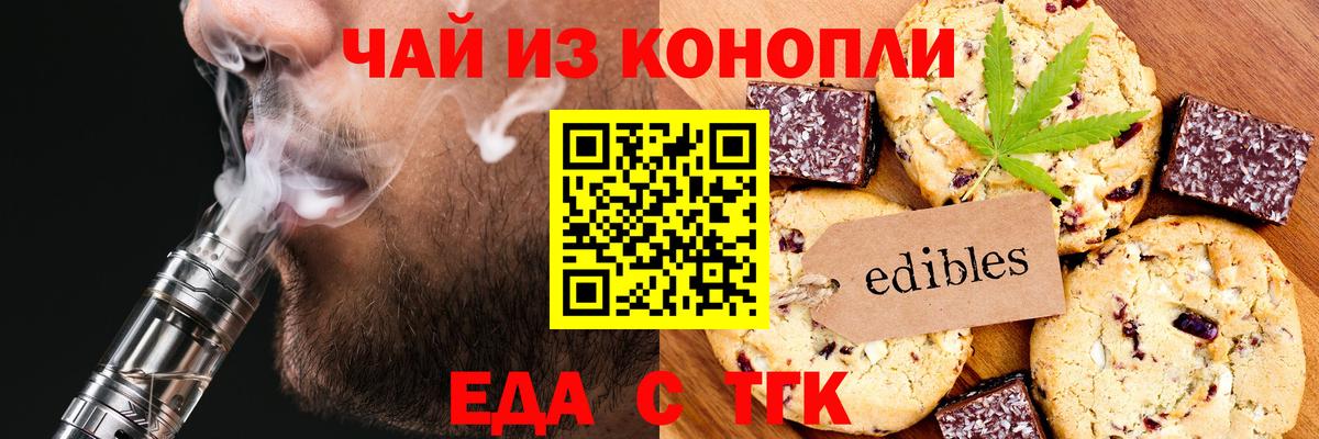 Canna-Cookies конопля  Вход с VPN  Балахна 