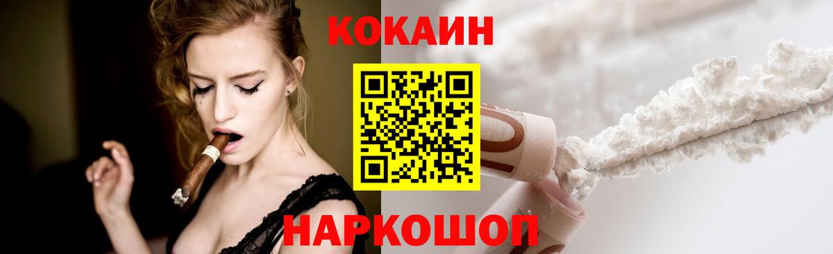 COCAIN Колумбийский  Вход с VPN  Балахна  Cocaine Columbia 