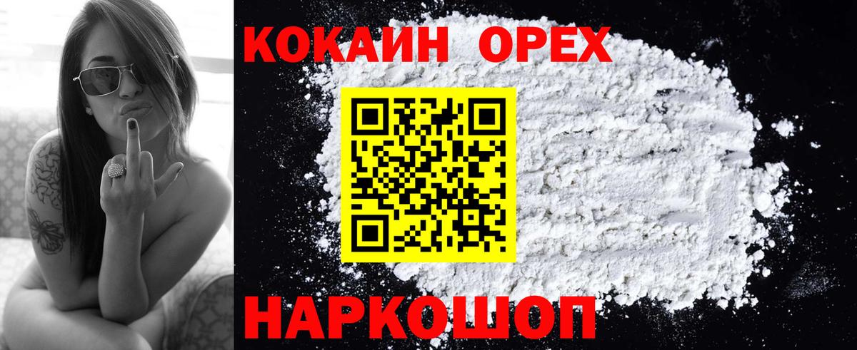 Cocaine Перу Балахна