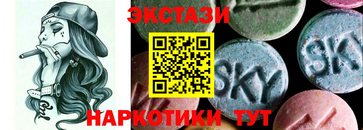 ЭКСТАЗИ диски Балахна