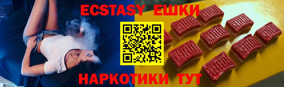 Экстази таблы  ЭКСТАЗИ  hydra ссылка  Вход с VPN  Балахна 