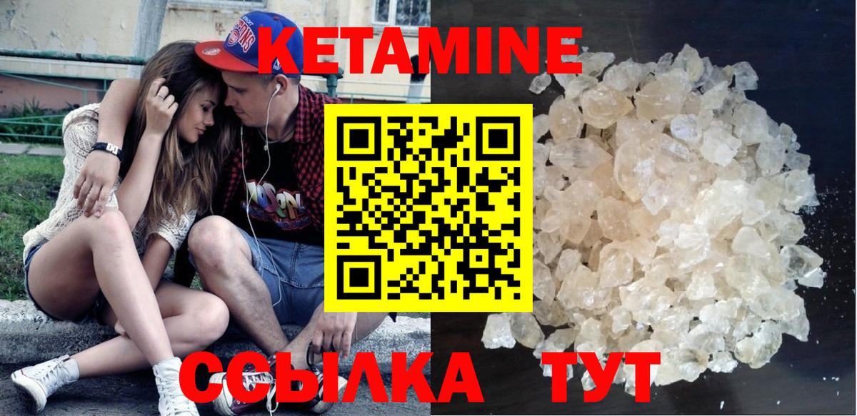 Кетамин ketamine Балахна