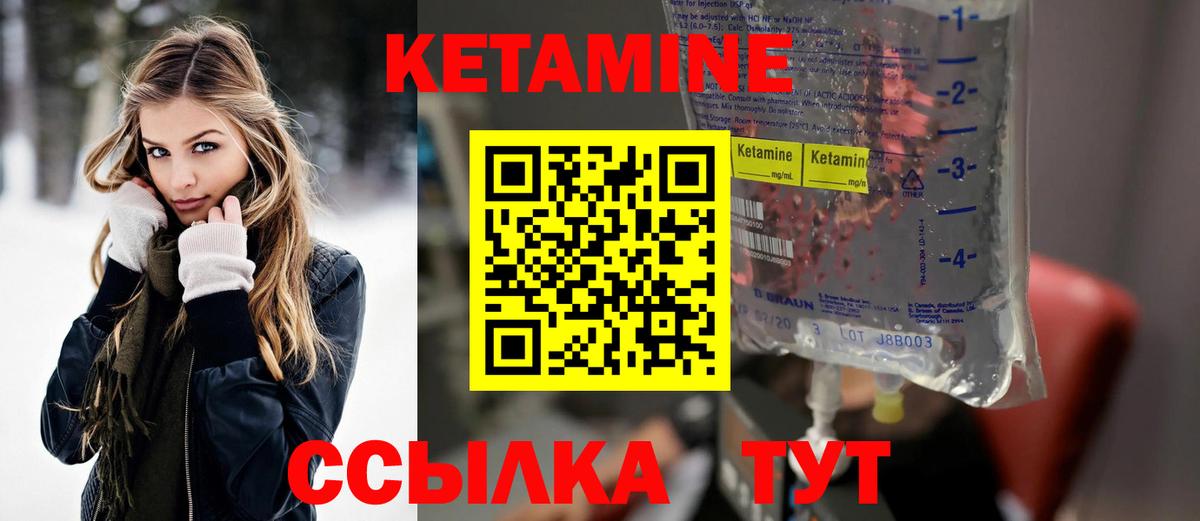 КЕТАМИН VHQ  Вход с VPN  darknet формула  Балахна 