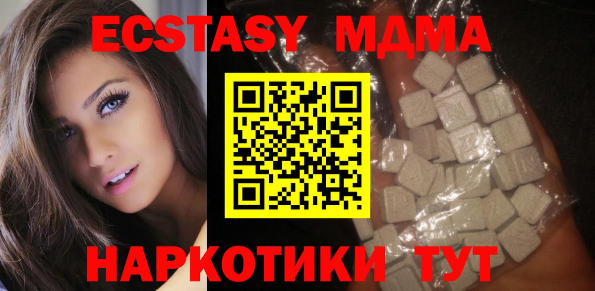 МДМА crystal  МДМА кристаллы  Балахна  Вход с VPN 