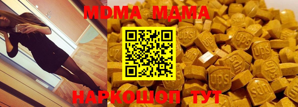 MDMA VHQ Балахна