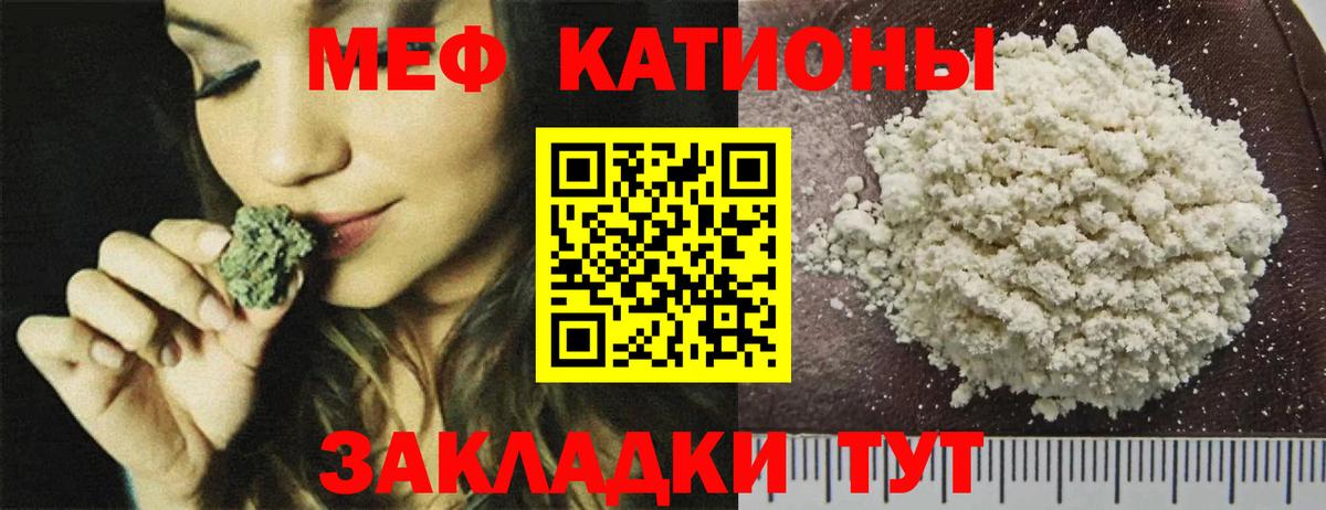 МЯУ-МЯУ  Вход с VPN  хочу наркоту  Меф mephedrone  Балахна 