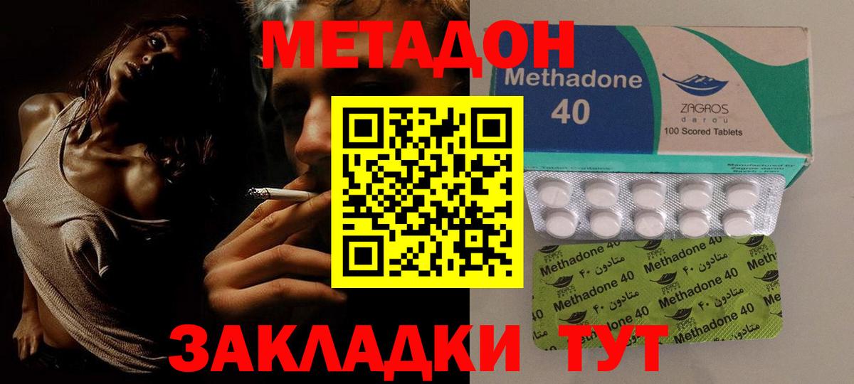 Балахна  МЕТАДОН methadone  Вход с VPN 