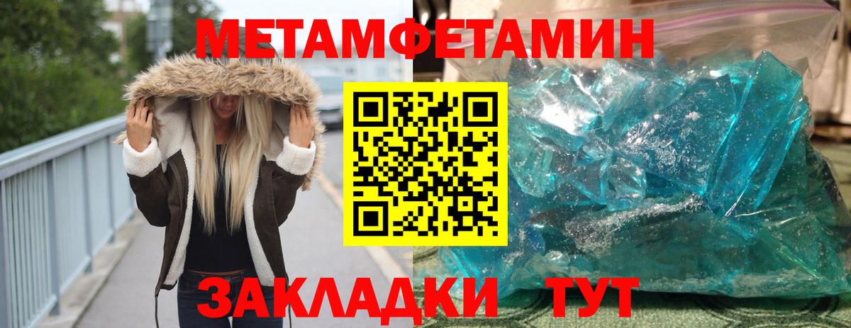 МЕТАМФЕТАМИН  Вход с VPN  Балахна  МЕТАМФЕТАМИН Methamphetamine 