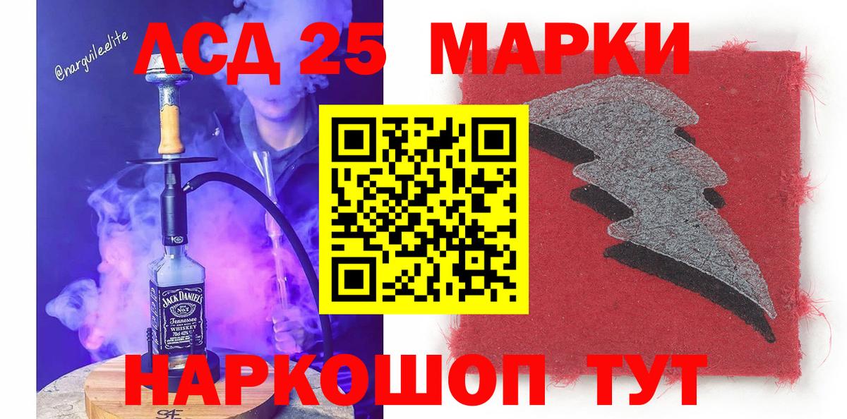 Балахна  Марки 25I-NBOMe 1,5мг  Вход с VPN 