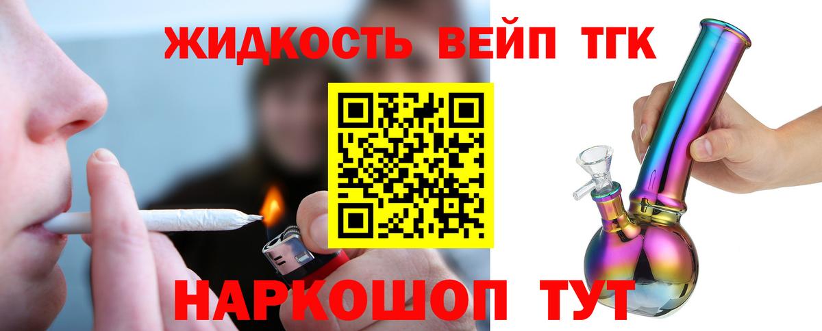 Дистиллят ТГК гашишное масло Балахна