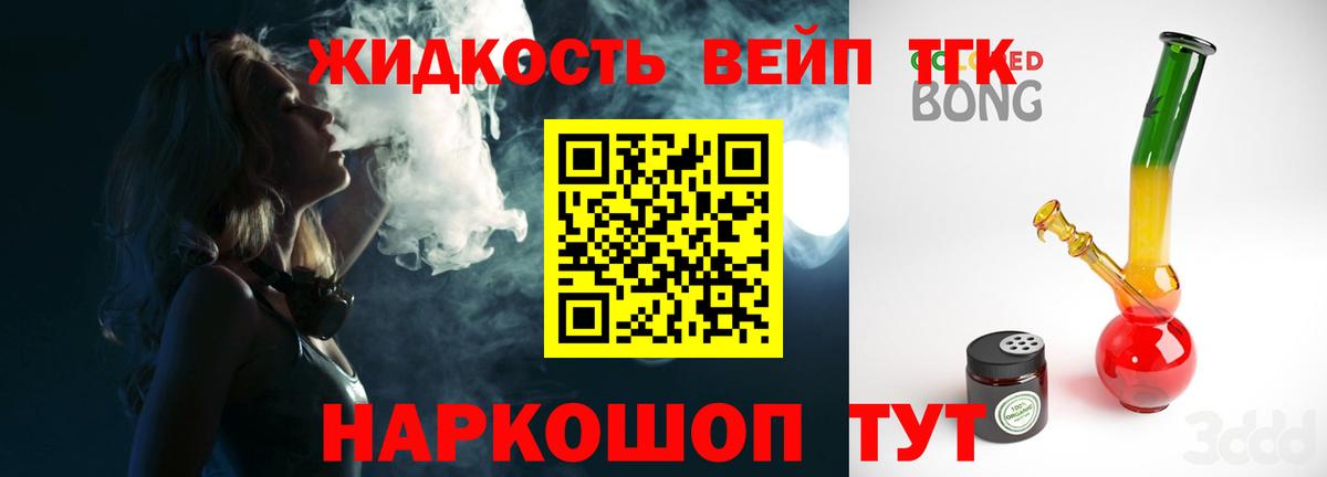 ТГК THC oil  Вход с VPN  хочу наркоту  ТГК жижа  Балахна 